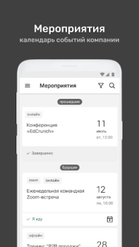Scaricare УзнайPro Самокат Educazione per Android Screenshot 6