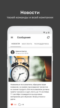Scaricare УзнайPro Самокат Educazione per Android Screenshot 7