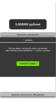 Scaricare Rublick заработай без вложений Affari per Android Screenshot 2
