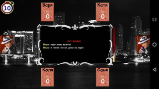 Scaricare Мафия Онлайн - общение в чате Giochi di ruolo per Android Screenshot 3