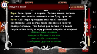 Scaricare Мафия Онлайн - общение в чате Giochi di ruolo per Android Screenshot 4