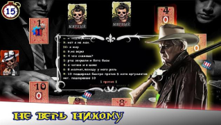 Scaricare Мафия Онлайн - общение в чате Giochi di ruolo per Android Screenshot 5