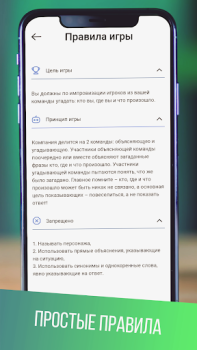 Scaricare Импровизация игра для компании Giochi da tavolo per Android Screenshot 2