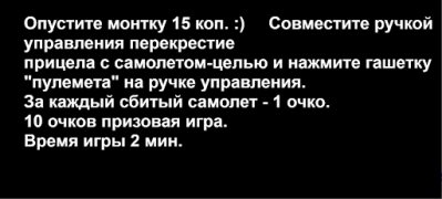 Scaricare ВОЗДУШНЫЙ БОЙ Azione per Android Screenshot 2