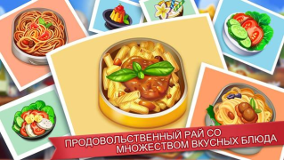 Scaricare Pazza Cucina - Gioco del Cuoco Arcade per Android Screenshot 4