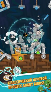 Scaricare Angry Birds Classic Arcade per Android Screenshot 4