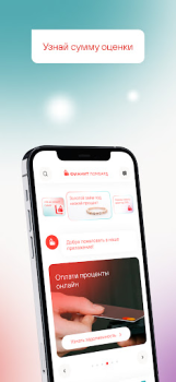 Scaricare Фианит-Ломбард Finanza per Android Screenshot 2