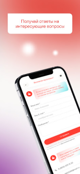 Scaricare Фианит-Ломбард Finanza per Android Screenshot 4