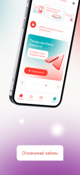 Scaricare Фианит-Ломбард Finanza per Android Screenshot 7