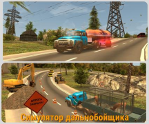 Scaricare Russian Car Driver ZIL 130 Simulatori per Android
