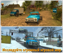 Scaricare Russian Car Driver ZIL 130 Simulatori per Android Screenshot 2