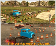 Scaricare Russian Car Driver ZIL 130 Simulatori per Android Screenshot 4