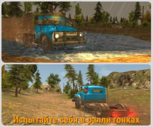 Scaricare Russian Car Driver ZIL 130 Simulatori per Android Screenshot 5