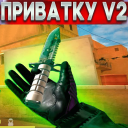 Scaricare  ПРИВАТКА V2 ухищрение