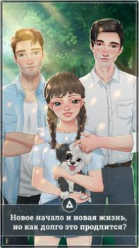 Scaricare Storia d’amore: Amnesia Simulatori per Android Screenshot 2