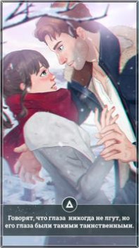 Scaricare Storia d’amore: Amnesia Simulatori per Android Screenshot 4