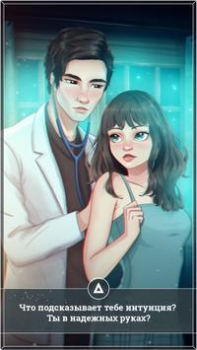 Scaricare Storia d’amore: Amnesia Simulatori per Android Screenshot 5