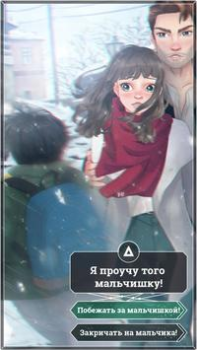 Scaricare Storia d’amore: Amnesia Simulatori per Android Screenshot 6