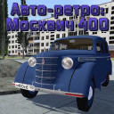 Scaricare  Авто-ретро: Москвич 400