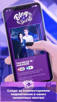 Scaricare Storia d’amore: Blog e Segreti Simulatori per Android Screenshot 6