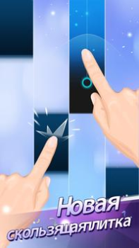 Scaricare Плитки фортепиано 2 Arcade per Android Screenshot 2