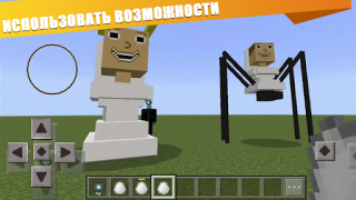 Scaricare Skibidi Toilet 2 Mod Minecraft Intrattenimento per Android Screenshot 2