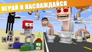 Scaricare Skibidi Toilet 2 Mod Minecraft Intrattenimento per Android Screenshot 5