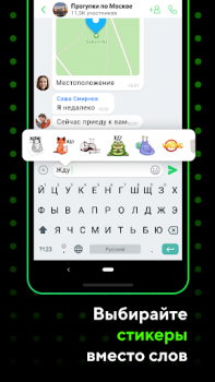 Scaricare ICQ: Messaggistica & Chat Comunicazione per Android Screenshot 2