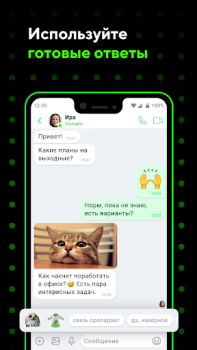 Scaricare ICQ: Messaggistica & Chat Comunicazione per Android Screenshot 3