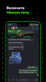 Scaricare ICQ: Messaggistica & Chat Comunicazione per Android Screenshot 5