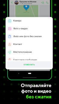 Scaricare ICQ: Messaggistica & Chat Comunicazione per Android Screenshot 6
