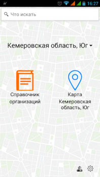 Scaricare 4geo - карта и справочник Viaggi per Android Screenshot 2