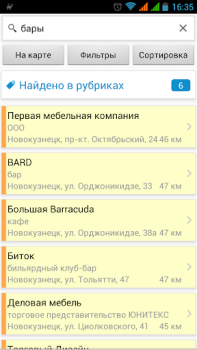 Scaricare 4geo - карта и справочник Viaggi per Android Screenshot 3