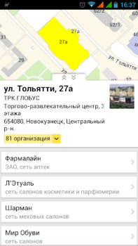 Scaricare 4geo - карта и справочник Viaggi per Android Screenshot 5