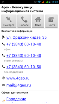 Scaricare 4geo - карта и справочник Viaggi per Android Screenshot 6