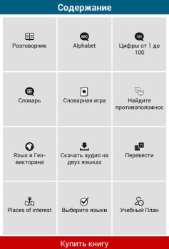 Scaricare Imparare 50 lingue Educazione per Android Screenshot 3