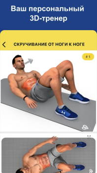 Scaricare Allenamento Fitness Addominali Salute e fitness per Android Screenshot 3