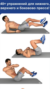 Scaricare Allenamento Fitness Addominali Salute e fitness per Android Screenshot 5