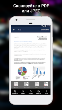 Scaricare ABBYY FineReader клиент Affari per Android Screenshot 3