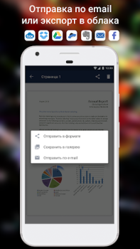 Scaricare ABBYY FineReader клиент Affari per Android Screenshot 5