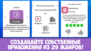 Scaricare Dev Life Simulator Simulatori per Android Screenshot 3