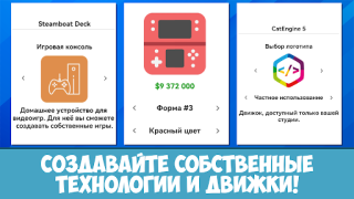 Scaricare Dev Life Simulator Simulatori per Android Screenshot 4