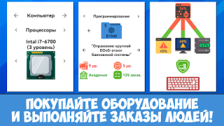 Scaricare Dev Life Simulator Simulatori per Android Screenshot 5
