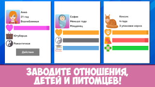 Scaricare Dev Life Simulator Simulatori per Android Screenshot 7