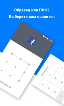 Scaricare Serratura - AppLock Strumenti per Android Screenshot 3
