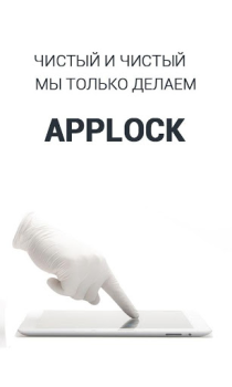 Scaricare Serratura - AppLock Strumenti per Android Screenshot 4
