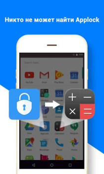 Scaricare Serratura - AppLock Strumenti per Android Screenshot 5