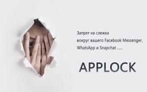 Scaricare Serratura - AppLock Strumenti per Android Screenshot 6
