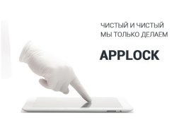 Scaricare Serratura - AppLock Strumenti per Android Screenshot 7