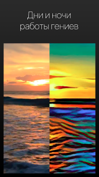 Scaricare Artisto Intrattenimento per Android Screenshot 2